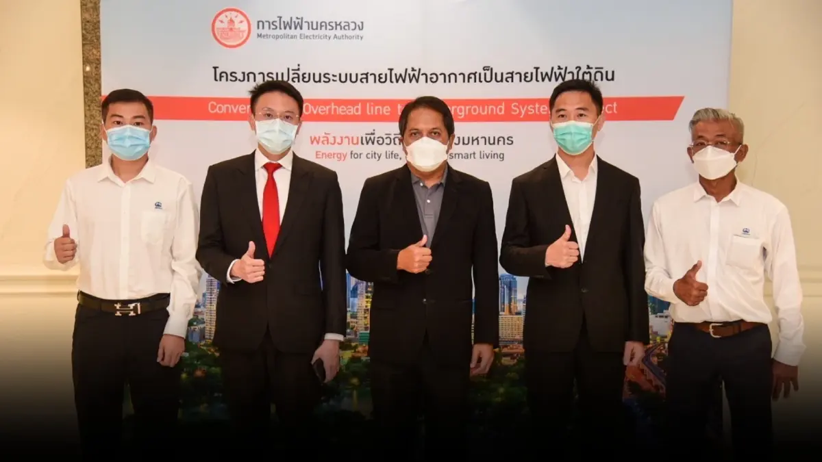 MEA จัดประชุมชี้แจงโครงการสายไฟฟ้าใต้ดิน 4 เส้นทางย่านฝั่งธนฯ MEA จัดประชุมชี้แจงโครงการสายไฟฟ้าใต้ดิน 4 เส้นทางย่านฝั่งธนฯ