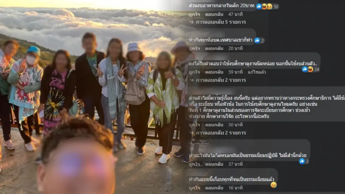 แฉ “ครูโรงเรียนดัง” ดูงานเที่ยว 7 วัน 6 คืน ชาวเน็ตแซะโยงงบอาหารกลางวันเด็ก