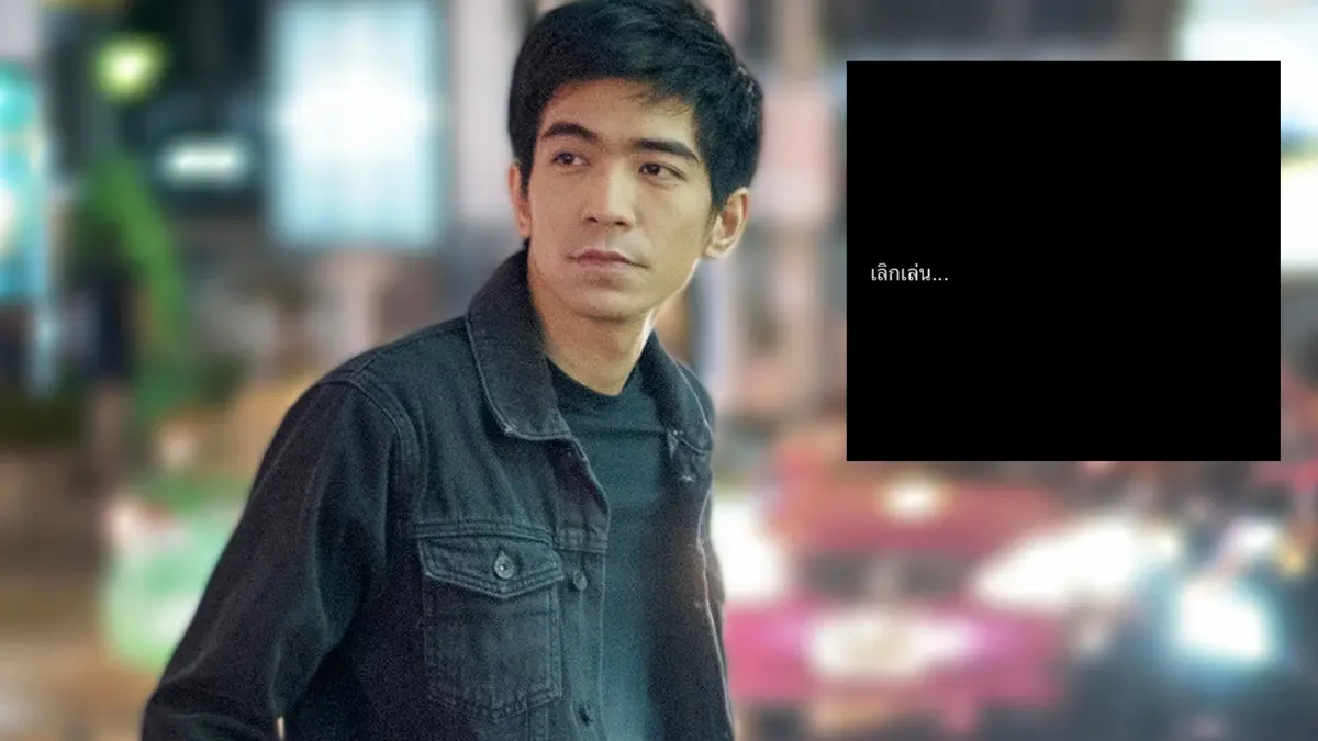 เกิดอะไรขึ้น!นักร้องหนุ่ม “ต้อล AF” ลบภาพเกลี้ยงไอจี อันฟอลโล่ทุกคน
