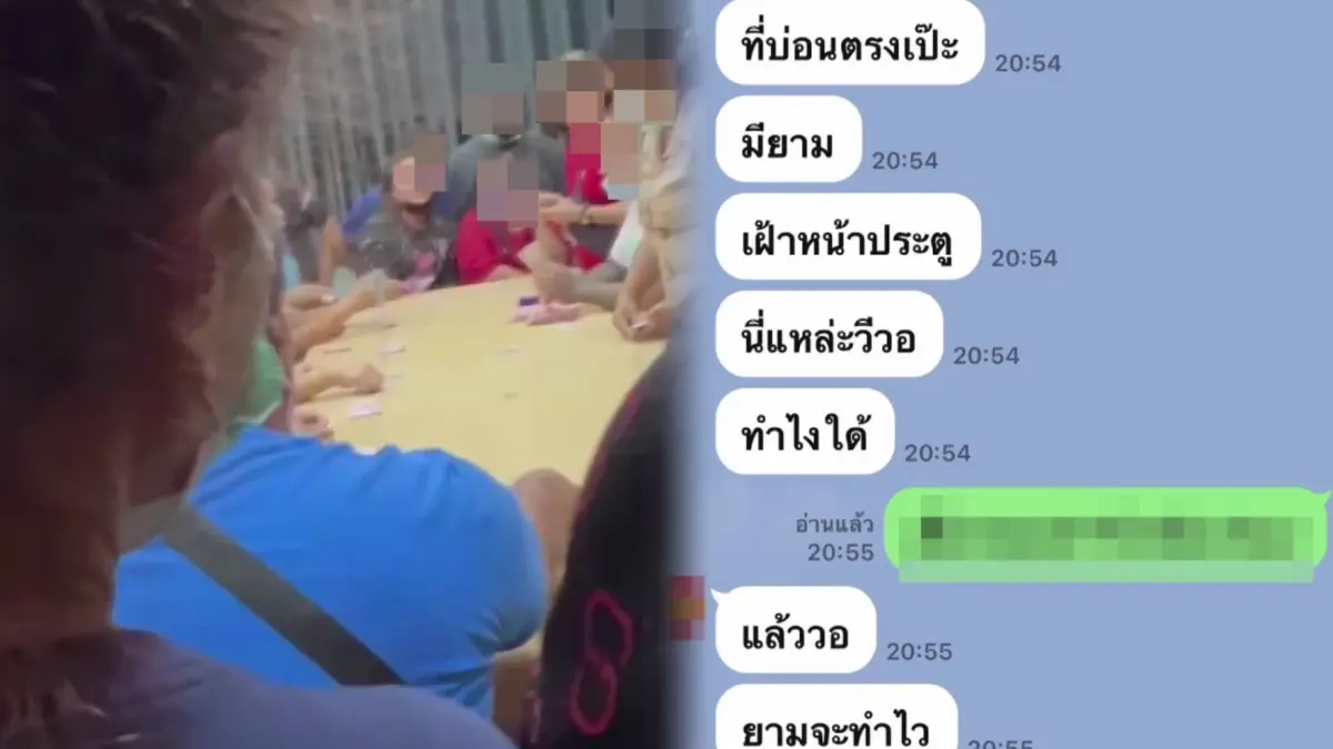 โผล่อีก "บ่อนเถื่อน" เส้นใหญ่ภาคกลาง เปิดเล่นพนันโจ่งครึ่ม (มีคลิป) โผล่อีก "บ่อนเถื่อน" เส้นใหญ่ภาคกลาง เปิดเล่นพนันโจ่งครึ่ม (มีคลิป)