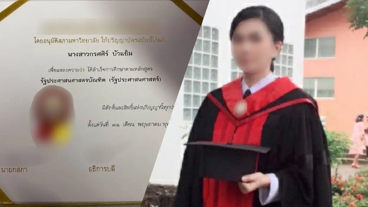 เปิดใบปริญญาปลอม "เจ๊นุช" ด้านมหาวิทยาลัยยันไม่มีการซื้อขายปริญญาแน่นอน เปิดใบปริญญาปลอม "เจ๊นุช" ด้านมหาวิทยาลัยยันไม่มีการซื้อขายปริญญาแน่นอน