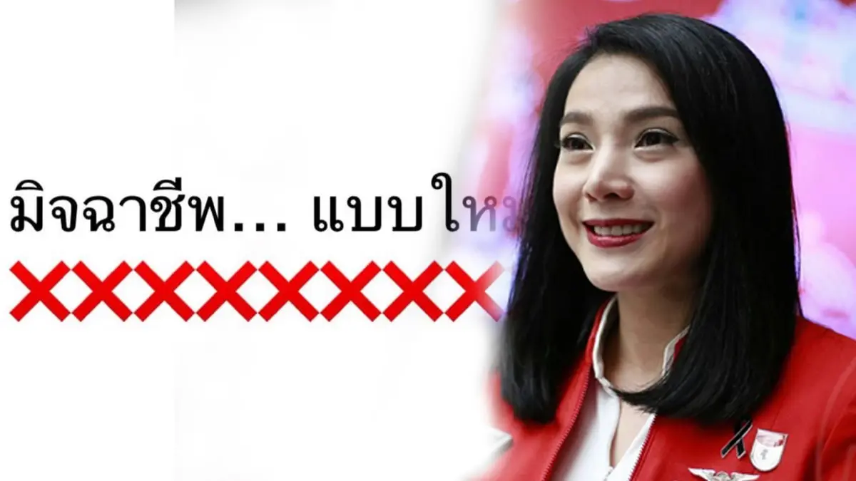 "นิ้ง กุลสตรี" ปล่อยโฮจัดหนักใส่มิจฉาชีพ เจอแบบนี้ถึงกับไปไม่เป็น