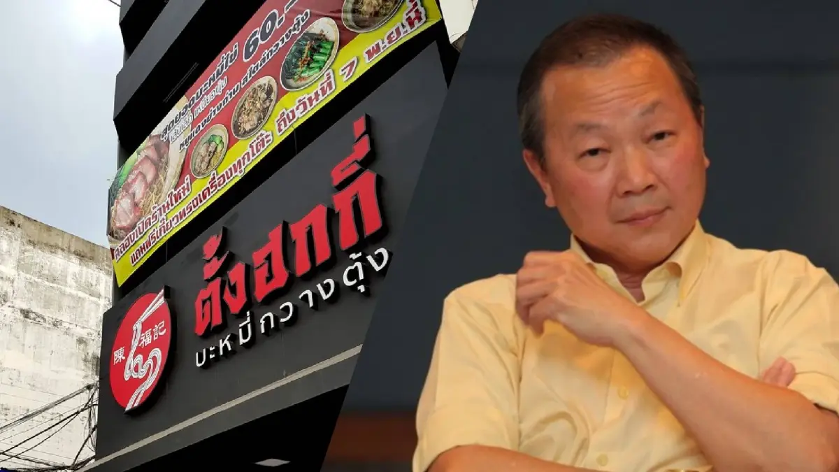 “หมอเหรียญทอง” ฟาดร้านบะหมี่ดัง ประกาศหาจิตอาสาช่วยตรวจสอบที่มารายได้ “หมอเหรียญทอง” ฟาดร้านบะหมี่ดัง ประกาศหาจิตอาสาช่วยตรวจสอบที่มารายได้