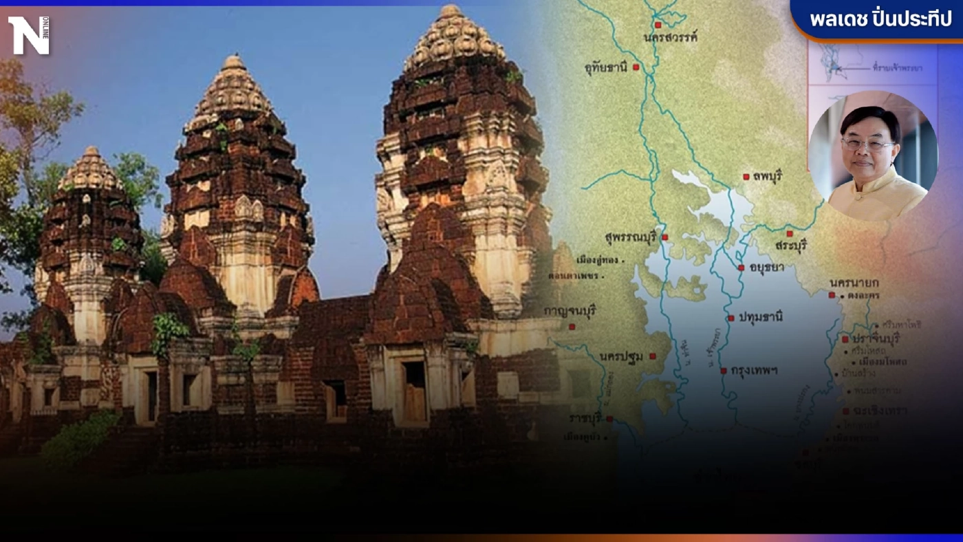 "ตามรอยอารยธรรมทวารวดี" รายงานประชาชน โดย ส.ว.พลเดช  ปิ่นประทีป