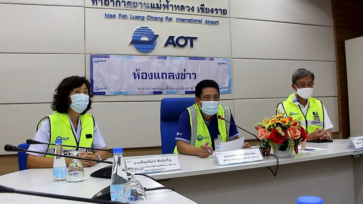 สนามบินแม่ฟ้าหลวง กลับมาให้บริการตามปกติแล้ววันนี้ สนามบินแม่ฟ้าหลวง กลับมาให้บริการตามปกติแล้ววันนี้