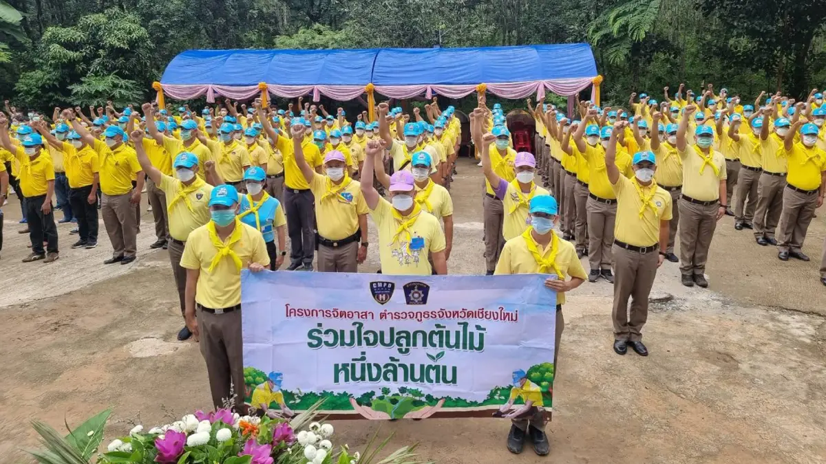 'พล.ต.ท.ประจวบ 'ลั่นจิตอาสาฯภูธรเชียงใหม่ เล็งปลูกป่า "อุดมสมบูรณ์"