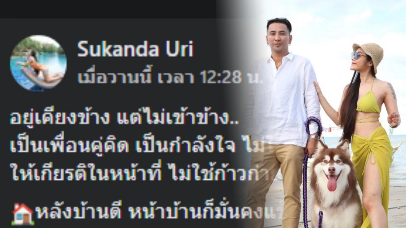 "ยูริ" ภรรยาบอล เชิญยิ้ม โพสต์ปมดราม่าสามีกับ "โชค รถแห่" งานนี้ชาวเน็ตแห่ชม