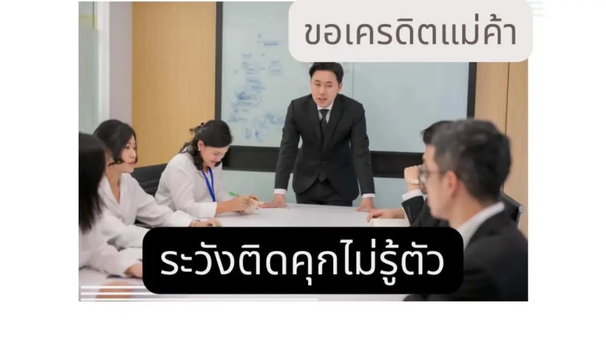 "ทนายตั้ม" โพสต์เตือนซื้อของออนไลน์ ขอเช็กเครดิตคนขายระวัง กม. PDPA