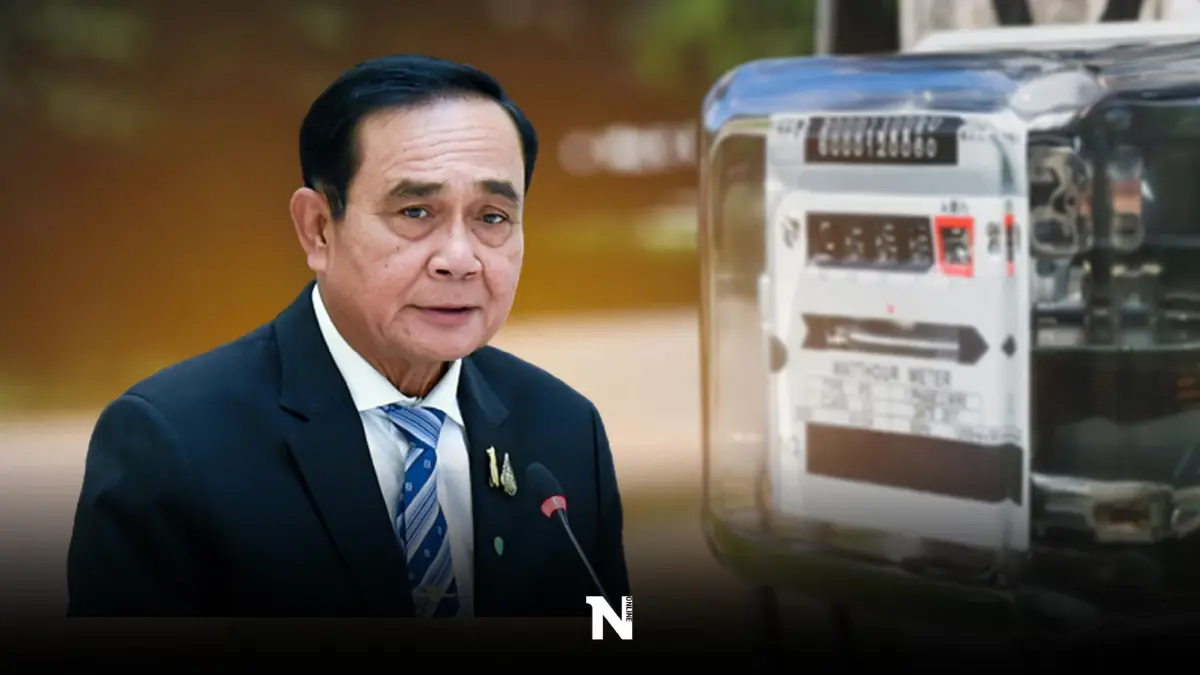 นายกฯ สั่งเบรกขึ้นค่าไฟงวดกันยายนนี้ พร้อมเร่งช่วย"กฟผ." แบกหนี้แสนล้าน