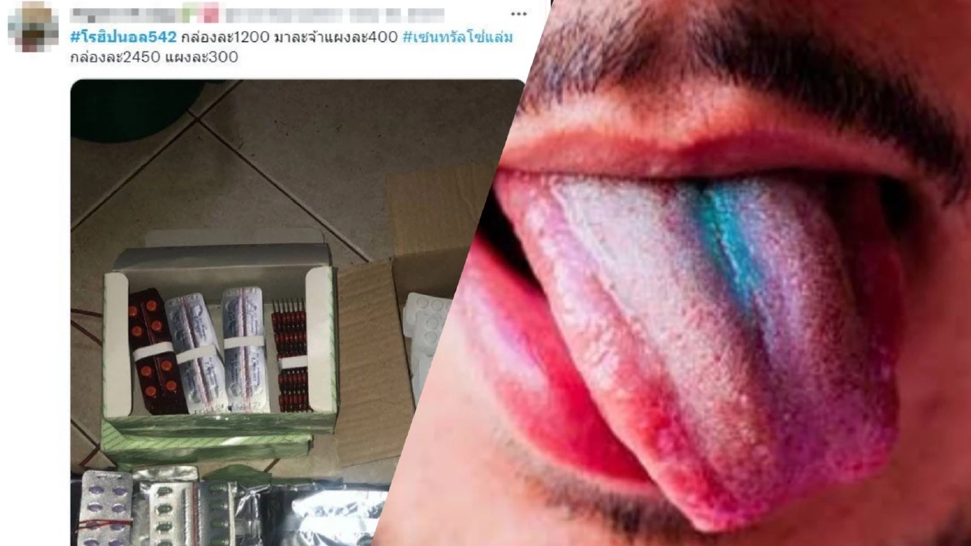 อย.เตือน “ยาลิ้นฟ้า” สุดอันตรายหลังขายเกลื่อนโซเชียลมีเดีย