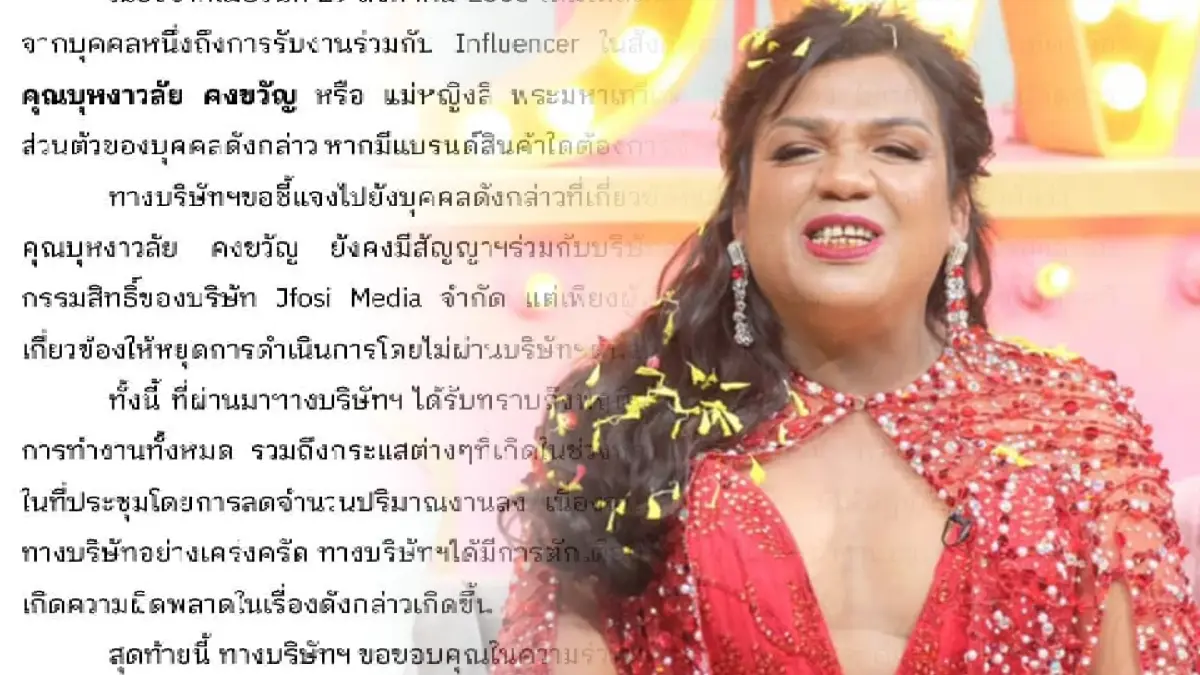 งานเข้า “แม่หญิงลี” ค่ายต้นสังกัดเตือนทำผิดสัญญา ชาวเน็ตคอมเมนต์สุดเดือด งานเข้า “แม่หญิงลี” ค่ายต้นสังกัดเตือนทำผิดสัญญา ชาวเน็ตคอมเมนต์สุดเดือด