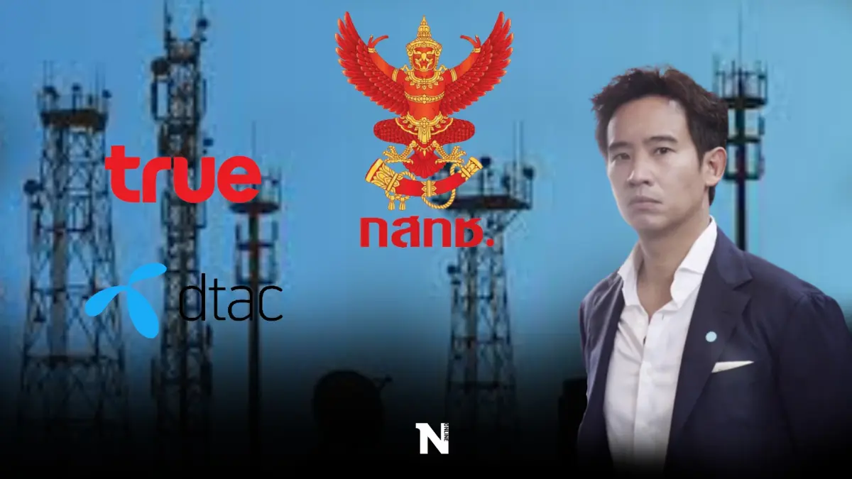 "พิธา"บี้กสทช.ใช้อำนาจยับยั้งการควบรวมทรู-ดีแทค "พิธา"บี้กสทช.ใช้อำนาจยับยั้งการควบรวมทรู-ดีแทค