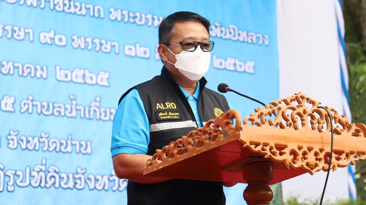 ส.ป.ก. ชวนคนไทย ร่วมปลูกเฉลิมพระเกียรติ 12 สิงหาฯ