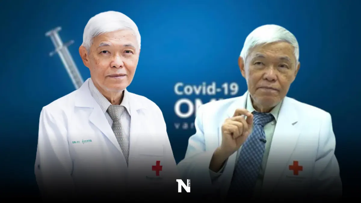 หมอยง เผยโควิดจะอยู่ตลอดไป เป็นเพราะอะไร โรคนี้จะทวีรุนแรงมากขึ้นหรือไม่?