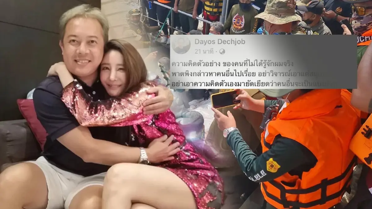 "ต่อย ดายศ" ซัดเดือดไม่เชื่อเรื่องนี้ ตั้งแต่แรก ลั่น อย่าวิจารณ์เอาสนุกปาก "ต่อย ดายศ" ซัดเดือดไม่เชื่อเรื่องนี้ ตั้งแต่แรก ลั่น อย่าวิจารณ์เอาสนุกปาก