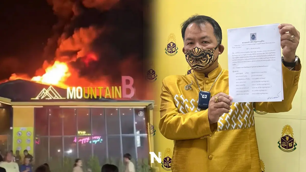 ศรีสุวรรณ จี้ ป.ป.ช. เอาผิด มท.1-ผู้ว่าฯ-ตร. ละเว้นปฏิบัติหน้าที่ กรณี"เมาท์เทนบี" ศรีสุวรรณ จี้ ป.ป.ช. เอาผิด มท.1-ผู้ว่าฯ-ตร. ละเว้นปฏิบัติหน้าที่ กรณี"เมาท์เทนบี"