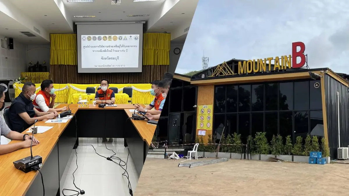 ตำรวจยังไม่ออกหมายจับเจ้าของร้าน “Mountain B” ยันเสียชีวิต 15 ราย เจ็บ 38 คน ตำรวจยังไม่ออกหมายจับเจ้าของร้าน “Mountain B” ยันเสียชีวิต 15 ราย เจ็บ 38 คน