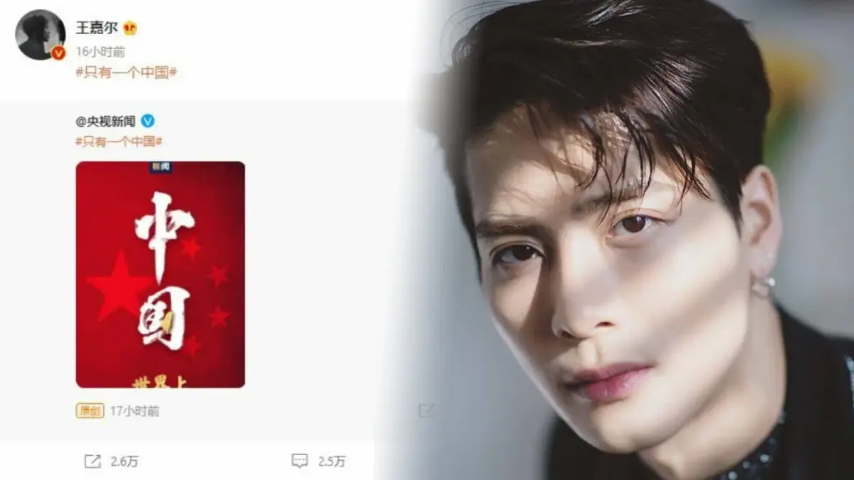 "แจ็คสัน หวัง" ลั่นหนุนนโยบายจีนเดียว งานนี้เหล่าอากาเซ่ว่าไง
