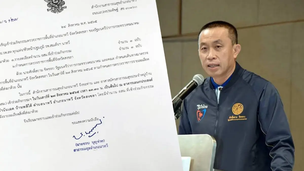 สั่งข้ามกระทรวงเกณฑ์อสม.ฟัง “ศักดิ์สยาม” สสอ.แจงอย่าโยงการเมือง สั่งข้ามกระทรวงเกณฑ์อสม.ฟัง “ศักดิ์สยาม” สสอ.แจงอย่าโยงการเมือง