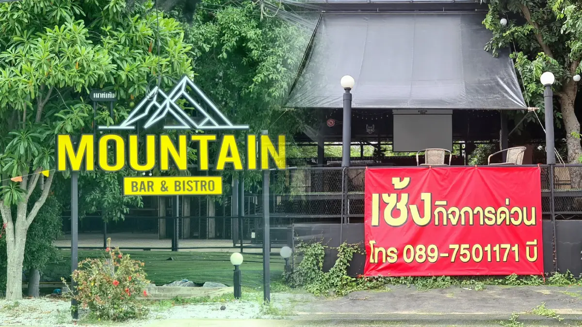 "เสี่ยบี" เซ้งกิจการ " MOUNTAIN bar & bistro" หาเงินเยียวยาเหยื่อไฟไหม้