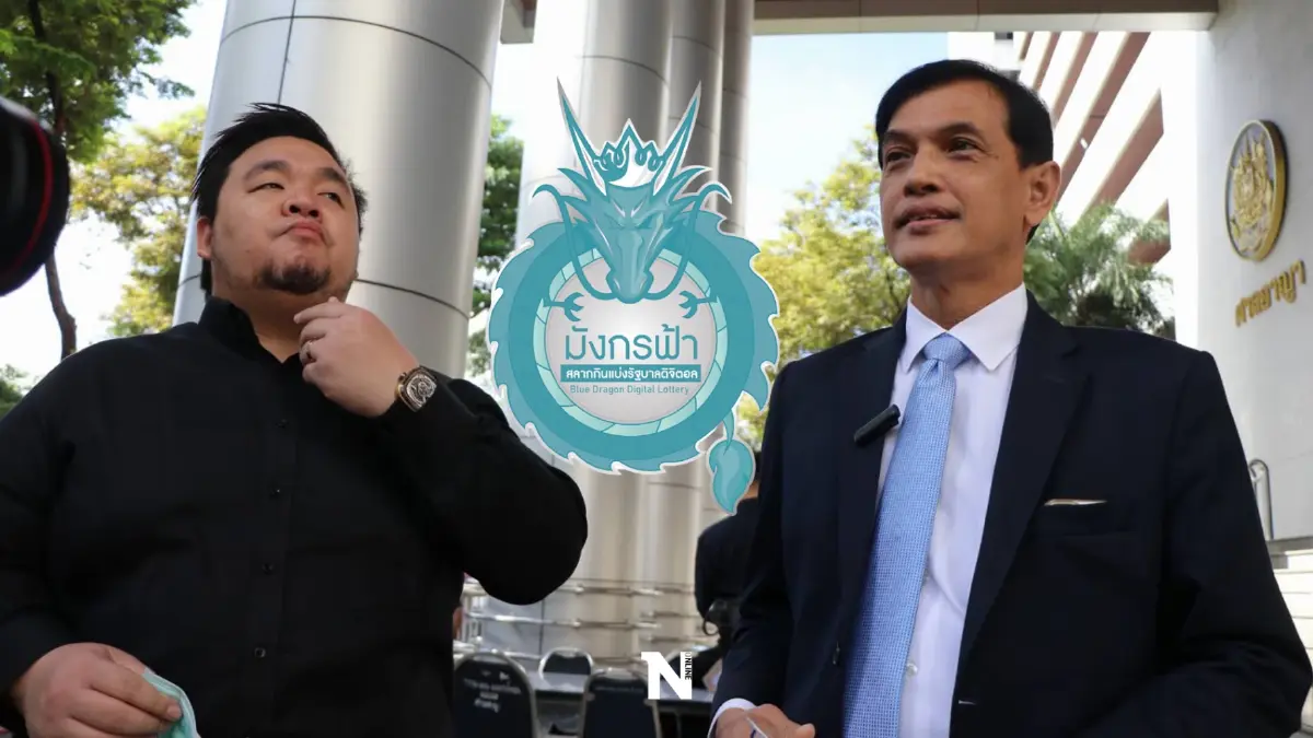 ศาลยกคำร้อง ดีอีเอสขอปิด“เว็บมังกรฟ้า”เหตุฟ้องซ้ำ จ่อฟ้องกลับทำผิด ม.157