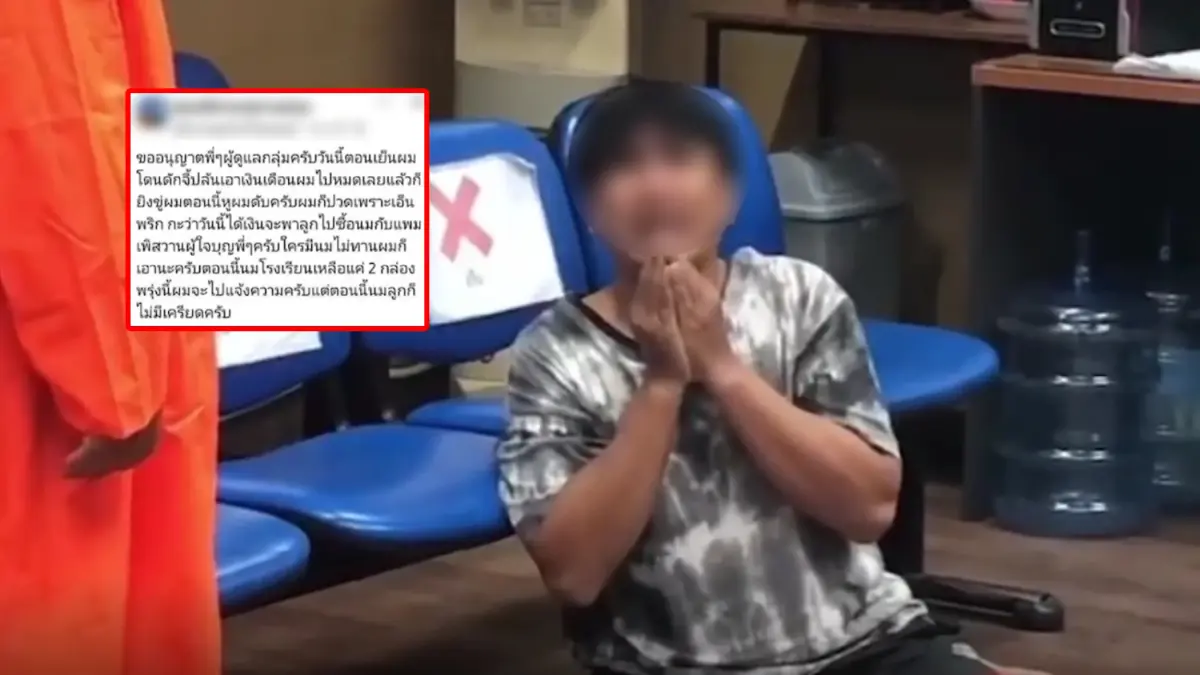 วุ่นทั้งโรงพัก  “หนุ่ม” โพสต์โดนปล้นเงินเดือน ที่แท้แค่สร้างเรื่องหลอกเมีย