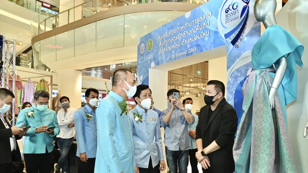 ก.เกษตรฯ ยกทัพ "ผ้าไหม" จัดงานช้อป ไอคอนสยาม