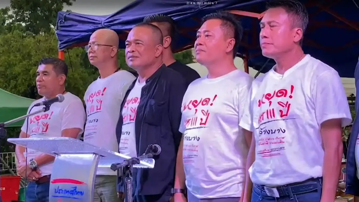 คณะหลอมรวมประชาชน นัดชุมนุมใหญ่ 23 ส.ค. ถ้า "ประยุทธ์" อยู่ต่อคือนายกฯเถื่อน คณะหลอมรวมประชาชน นัดชุมนุมใหญ่ 23 ส.ค. ถ้า "ประยุทธ์" อยู่ต่อคือนายกฯเถื่อน