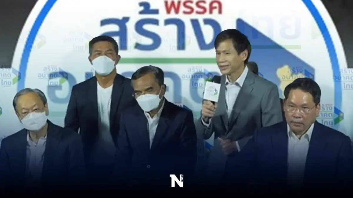 "สร้างอนาคตไทย"ขอรีเซ็ตประเทศ เปิด"กองทุนสร้างอนาคตไทย"ปลดแอกหนี้สิน
