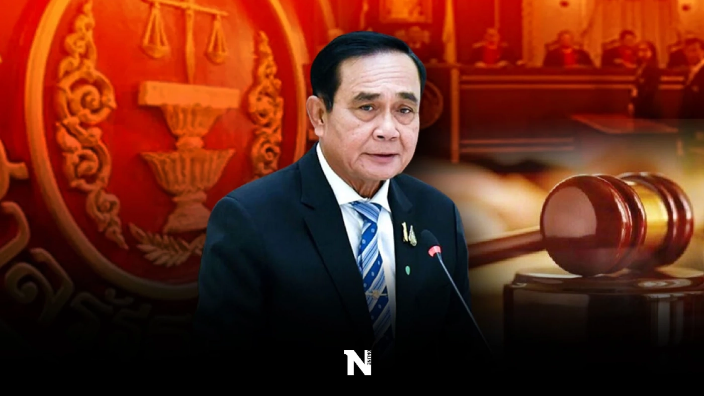 พึงพินิจ "8 ปี นายก" แนวทางพิจารณา"ศาลรัฐธรรมนูญ"รอดหรือร่วง ตอนที่ 1