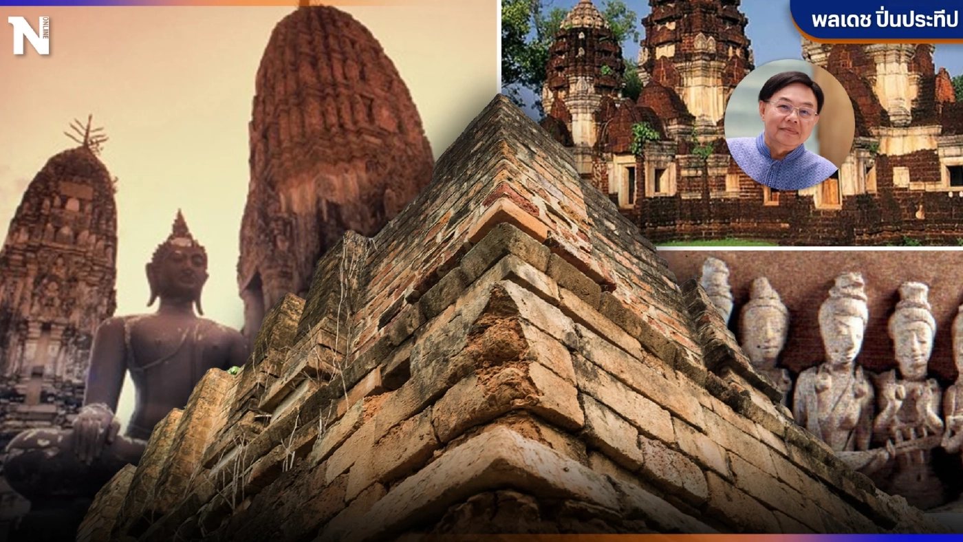 "เมืองโบราณคูบัว" ร่องรอยทวาราวดี รายงานประชาชน โดย ส.ว.พลเดช  ปิ่นประทีป