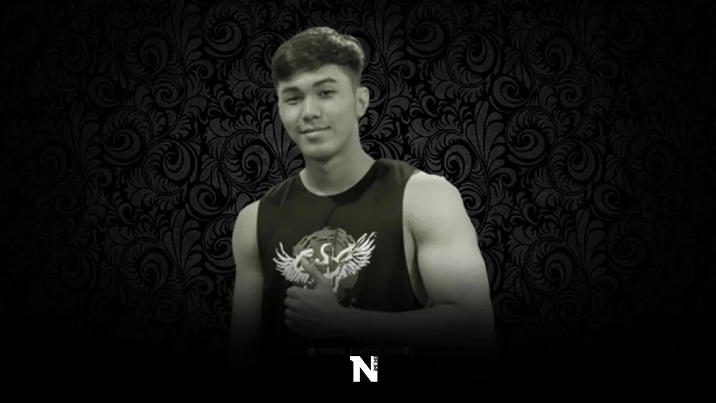 สุดอาลัย "น้องบอส" นักเพาะกาย เสียชีวิตหลังจบภารกิจ แข่งกีฬาเยาวชนแห่งชาติ