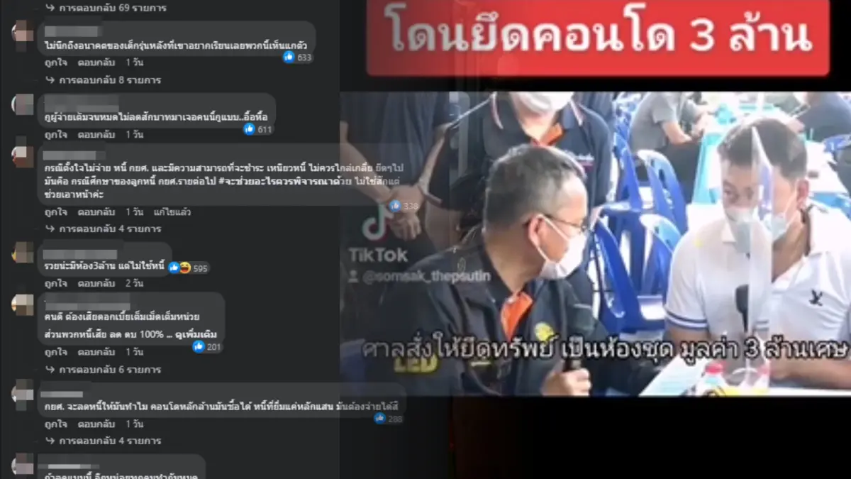 โซเชียลเดือด รมว.สมศักดิ์ ช่วยไกล่เกลี่ยหนุ่มติดหนี้ กยศ. 3 แสนโดนยึดคอนโด โซเชียลเดือด รมว.สมศักดิ์ ช่วยไกล่เกลี่ยหนุ่มติดหนี้ กยศ. 3 แสนโดนยึดคอนโด