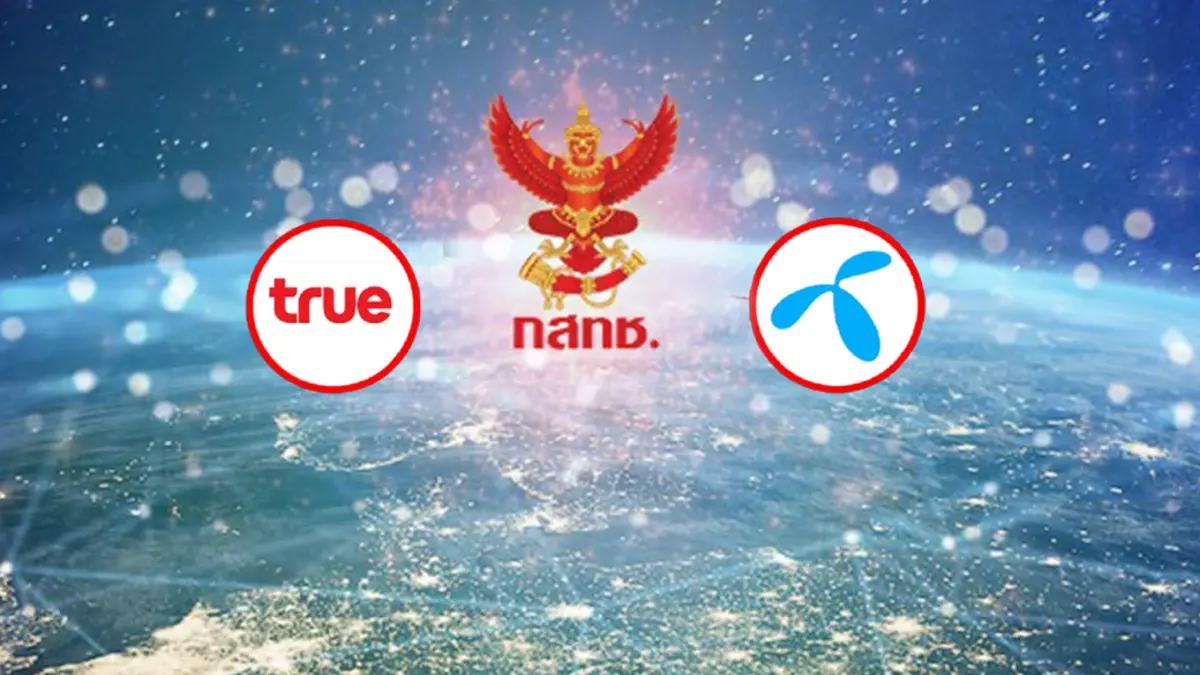 กสทช. แจงยิบ 5 ข้อเท็จจริง กรณีควบรวม “TRUE-DTAC” พร้อมเปิดความเห็นคณะทำงาน กสทช. แจงยิบ 5 ข้อเท็จจริง กรณีควบรวม “TRUE-DTAC” พร้อมเปิดความเห็นคณะทำงาน
