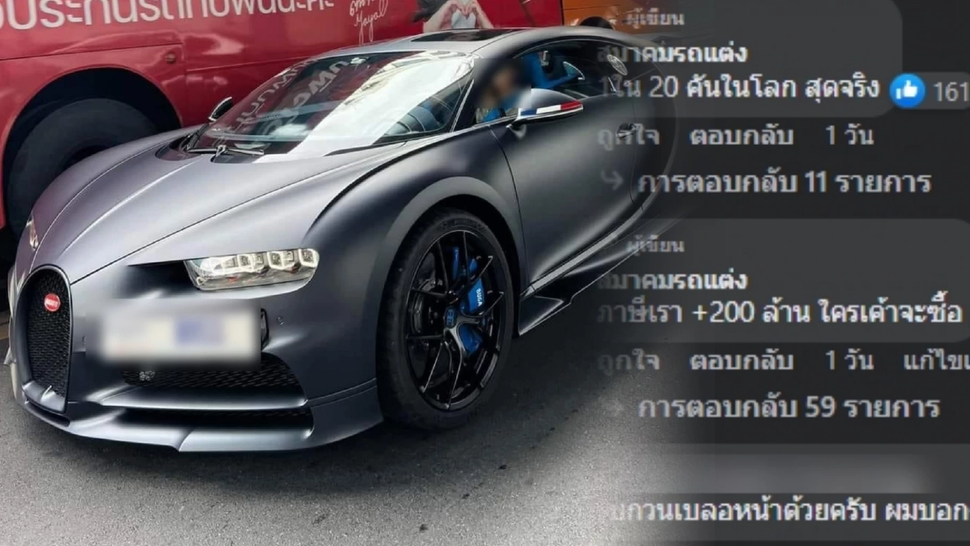 ฮือฮา  รถหรู Bugatti ราคา 300 ล้าน  20 คันในโลก โผล่วิ่งถนนไทย ชาวเน็ตแห่แซวเพียบ