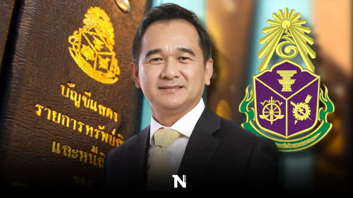 ป.ป.ช.เปิดทรัพย์สิน "กฤษฎา" ปลัดคลัง 64 ล้าน พบเงินรางวัลจากกรมศุลฯ 5.6 ล้าน