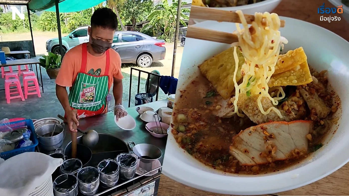 อิ่มอร่อย 20 บาท พ่อค้าขายก๋วยเตี๋ยวไม่ขึ้นราคาแม้ของแพง อิ่มอร่อย 20 บาท พ่อค้าขายก๋วยเตี๋ยวไม่ขึ้นราคาแม้ของแพง