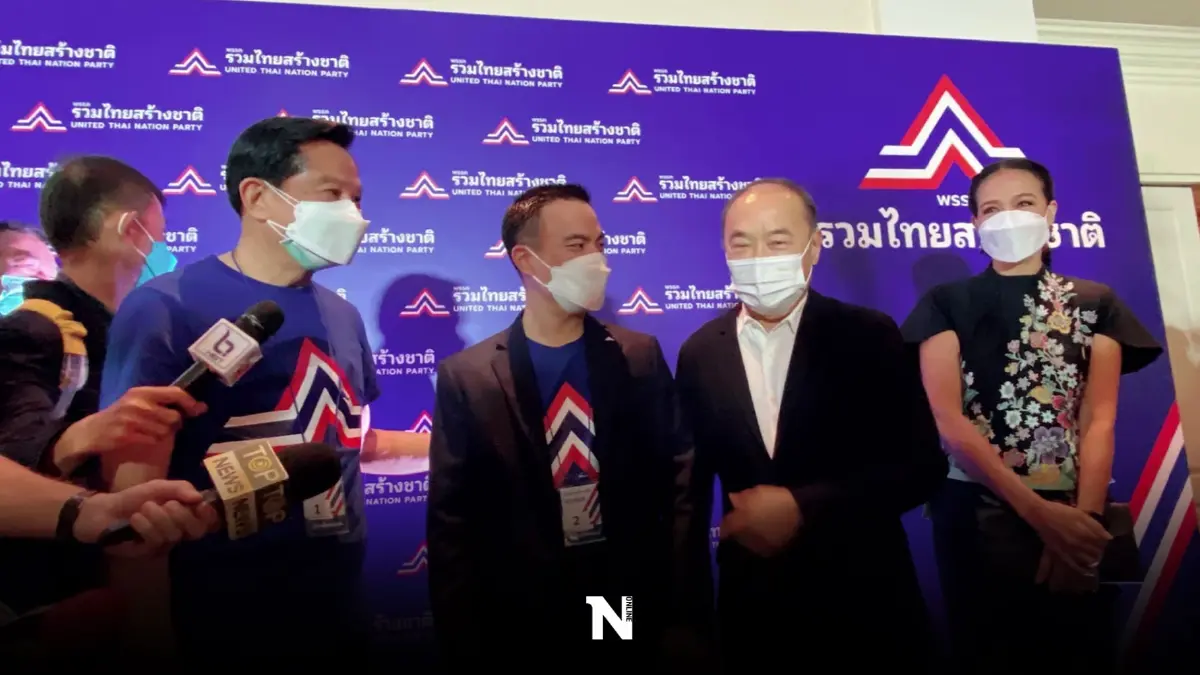 ตามคาด"พีระพันธุ์"นั่งหัวหน้า"พรรครวมไทยสร้างชาติ"ตั้งเป้ากวาดส.ส.ใต้