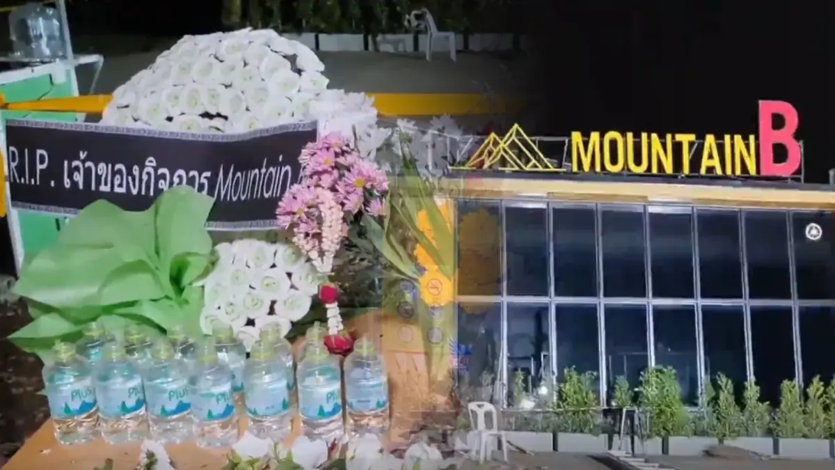 พวงหรีดปริศนา โผล่หน้าผับมรณะ ไว้อาลัยเจ้าของ “Mountain B” พวงหรีดปริศนา โผล่หน้าผับมรณะ ไว้อาลัยเจ้าของ “Mountain B”