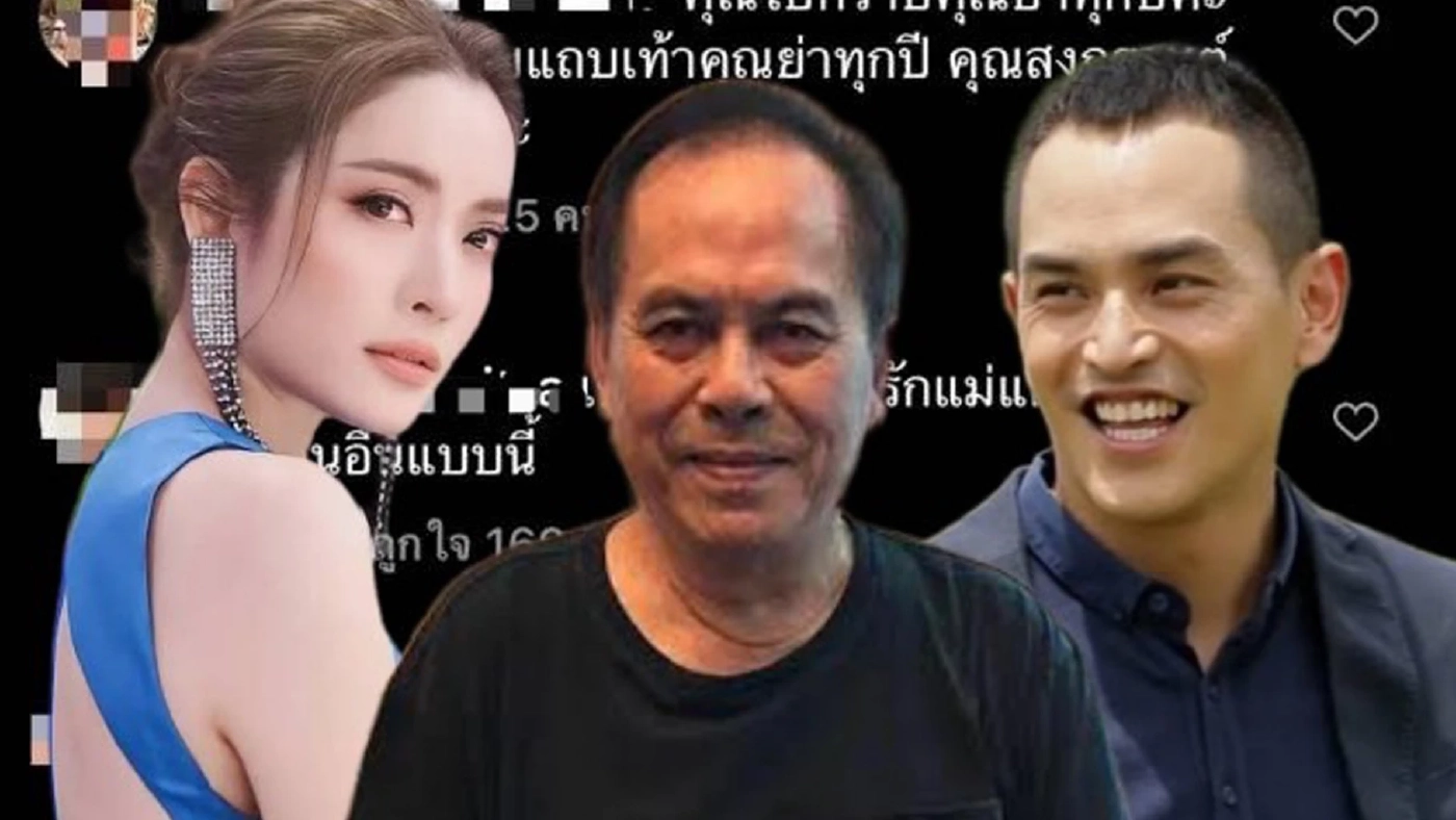 ‘คุณปู่ไพวงษ์’ เคลื่อนไหวแล้วหลัง ‘สงกรานต์’ โดนดราม่าแซะ ‘แอฟ’