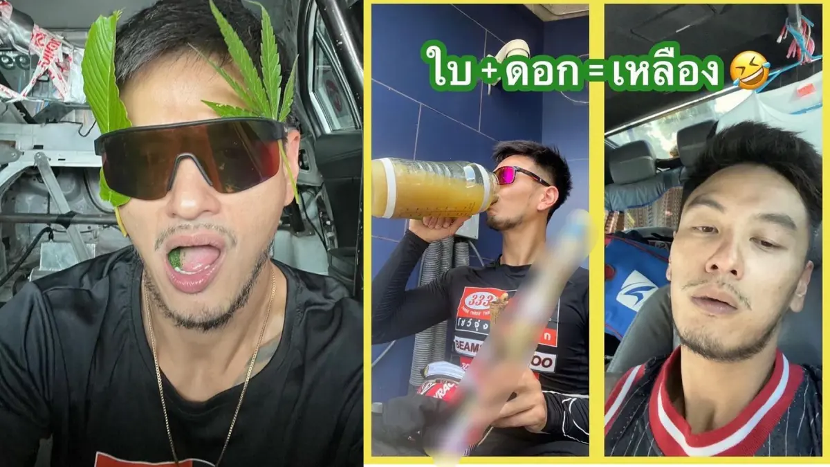 “บีม พลังใบ”โพสต์เล่าเกิดอาการเหลือง…ผลข้างเคียงจากกัญชา
