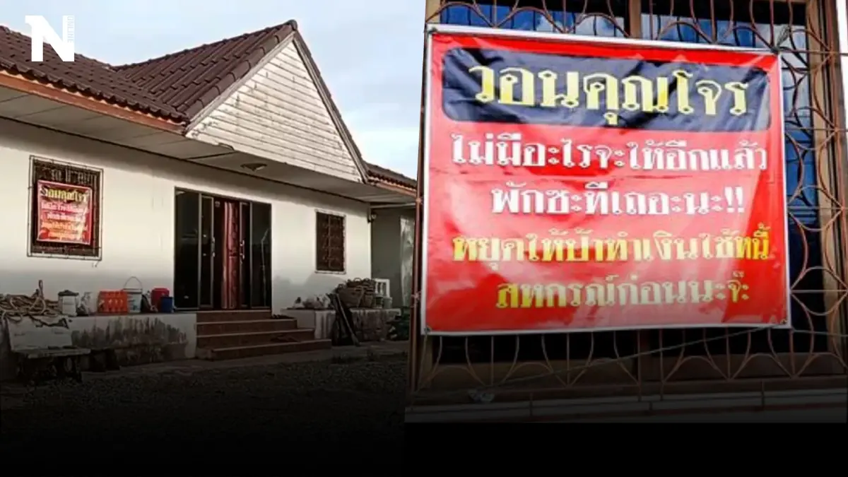 หยุดขโมยก่อนเถอะ สุดทนขึ้นป้ายบอกโจรขอทำมาหากินหน่อย หยุดขโมยก่อนเถอะ สุดทนขึ้นป้ายบอกโจรขอทำมาหากินหน่อย