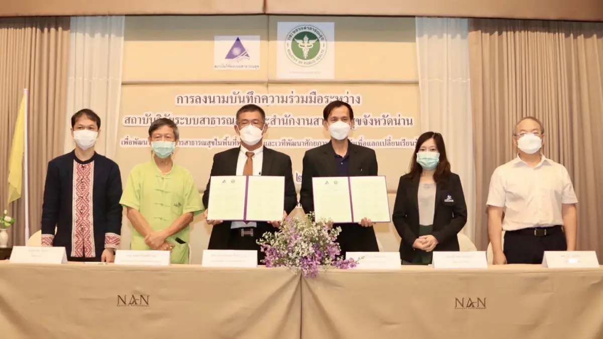 สสจ.น่าน พัฒนาระบบ"Tele-health"เพิ่มประสิทธิภาพบริการสุขภาพ