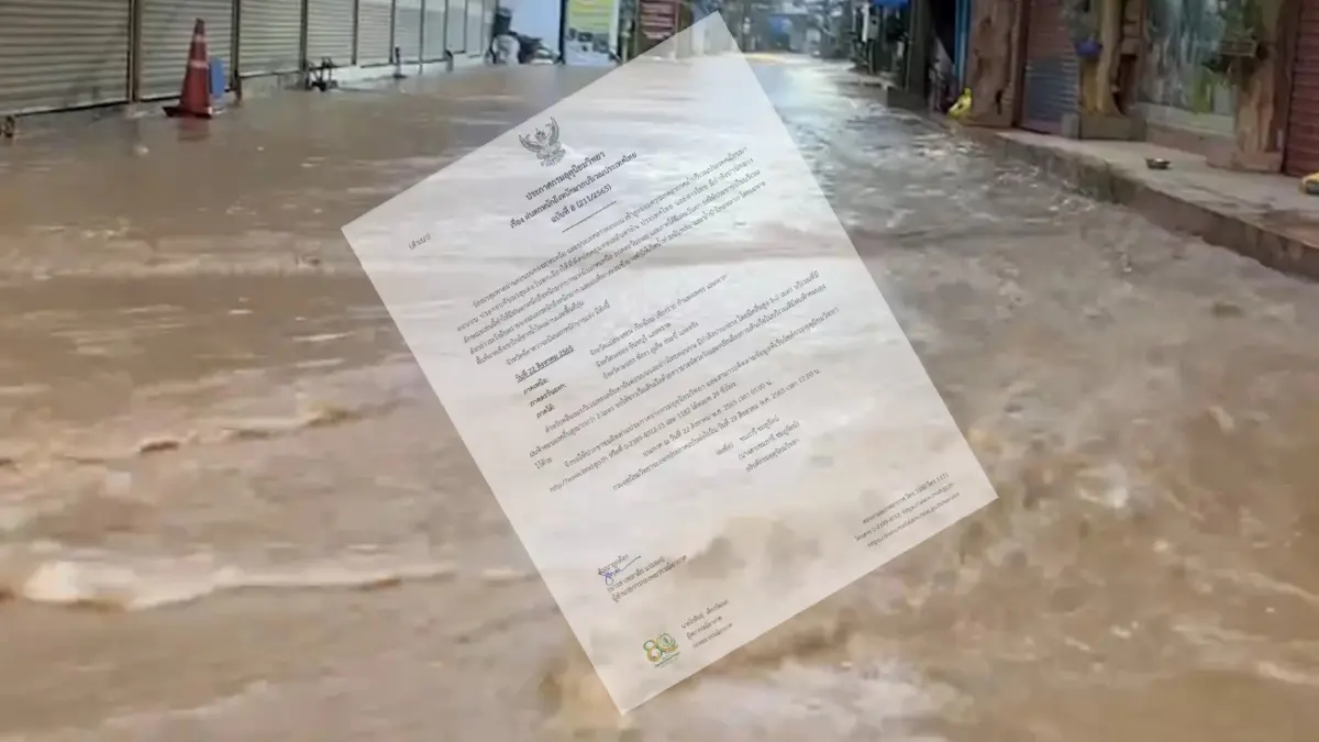 กรมอุตุฯ ประกาศฉบับที่ 8 ฝนตกหนักถึงหนักมาก ในภาคเหนือ-ตะวันออก-ใต้ กรมอุตุฯ ประกาศฉบับที่ 8 ฝนตกหนักถึงหนักมาก ในภาคเหนือ-ตะวันออก-ใต้
