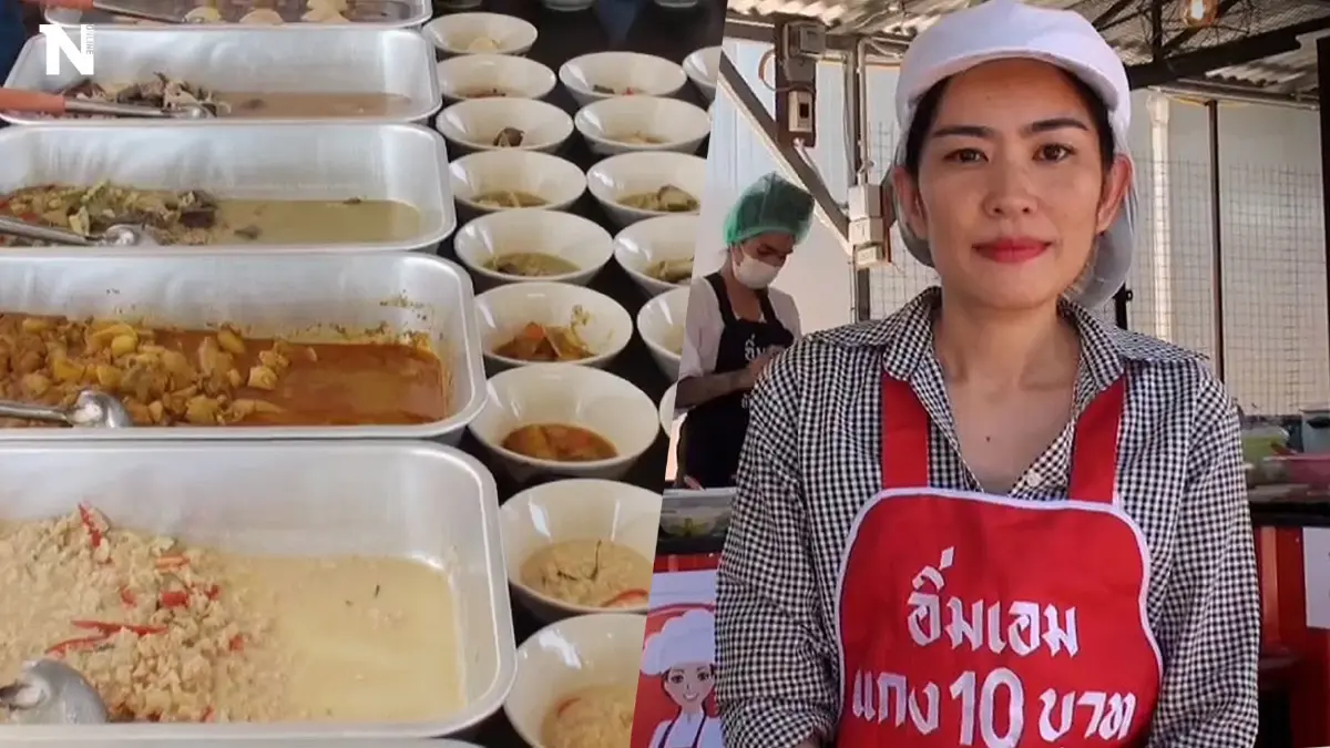 แค่อยากให้ลูกค้าสุขใจ ข้าวแกง10บาท ตักข้าวไม่อั้น แค่อยากให้ลูกค้าสุขใจ ข้าวแกง10บาท ตักข้าวไม่อั้น