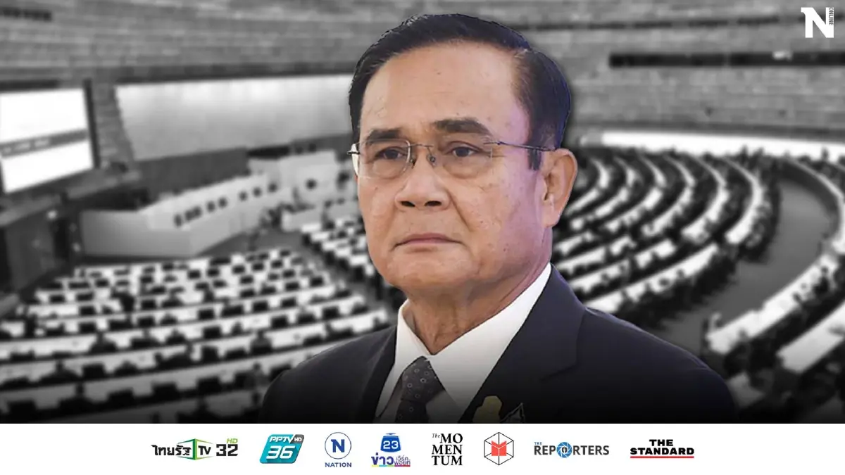 ถล่มทลาย เปิดผลโหวต "8 ปีนายกฯ" เสียงประชาชนชี้ชัด"ประยุทธ์"ไม่สมควรไปต่อ