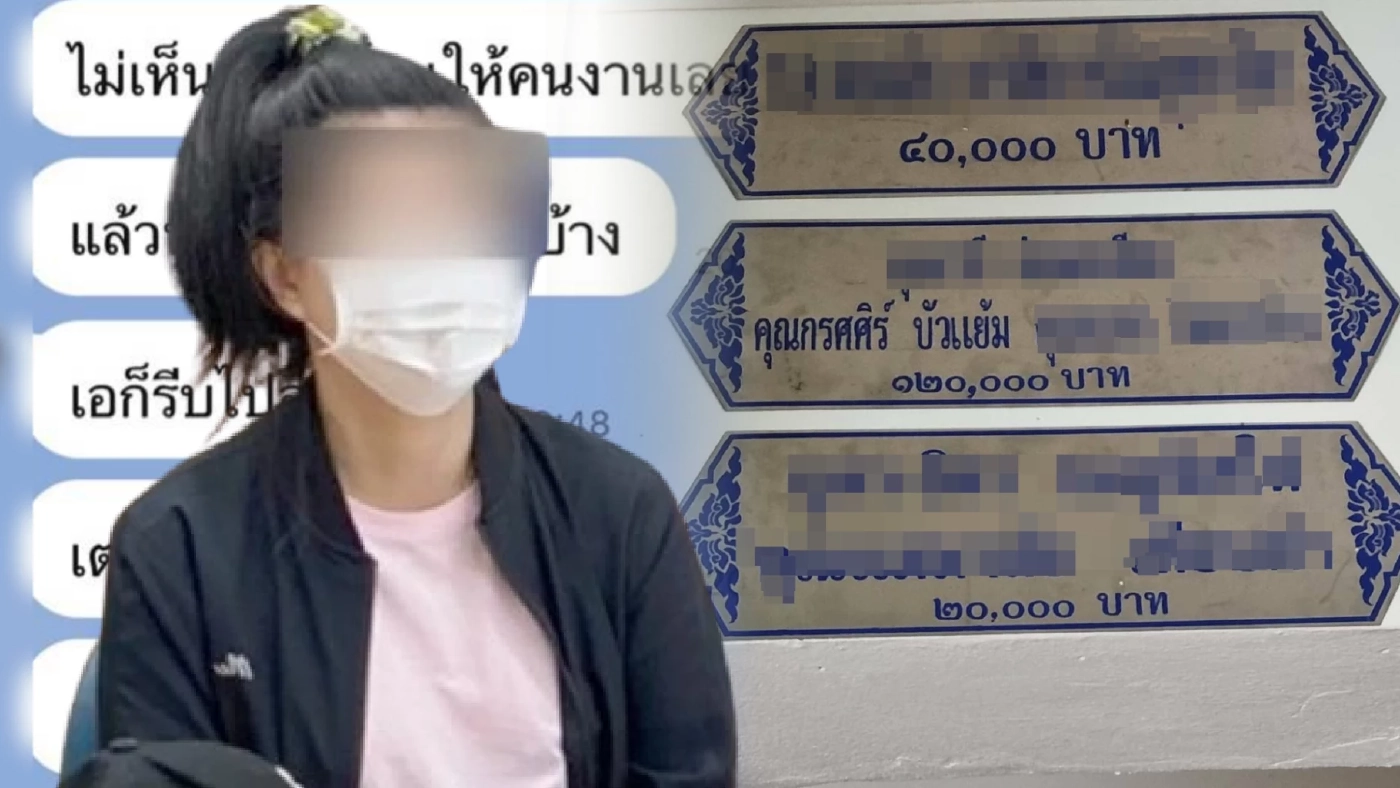 ฮือฮา ป้ายชื่อ "เจ๊นุช-ส.ว." โผล่สร้างศาลาวัด พร้อมเปิดแชตน้องนักการเมือง ฮือฮา ป้ายชื่อ "เจ๊นุช-ส.ว." โผล่สร้างศาลาวัด พร้อมเปิดแชตน้องนักการเมือง