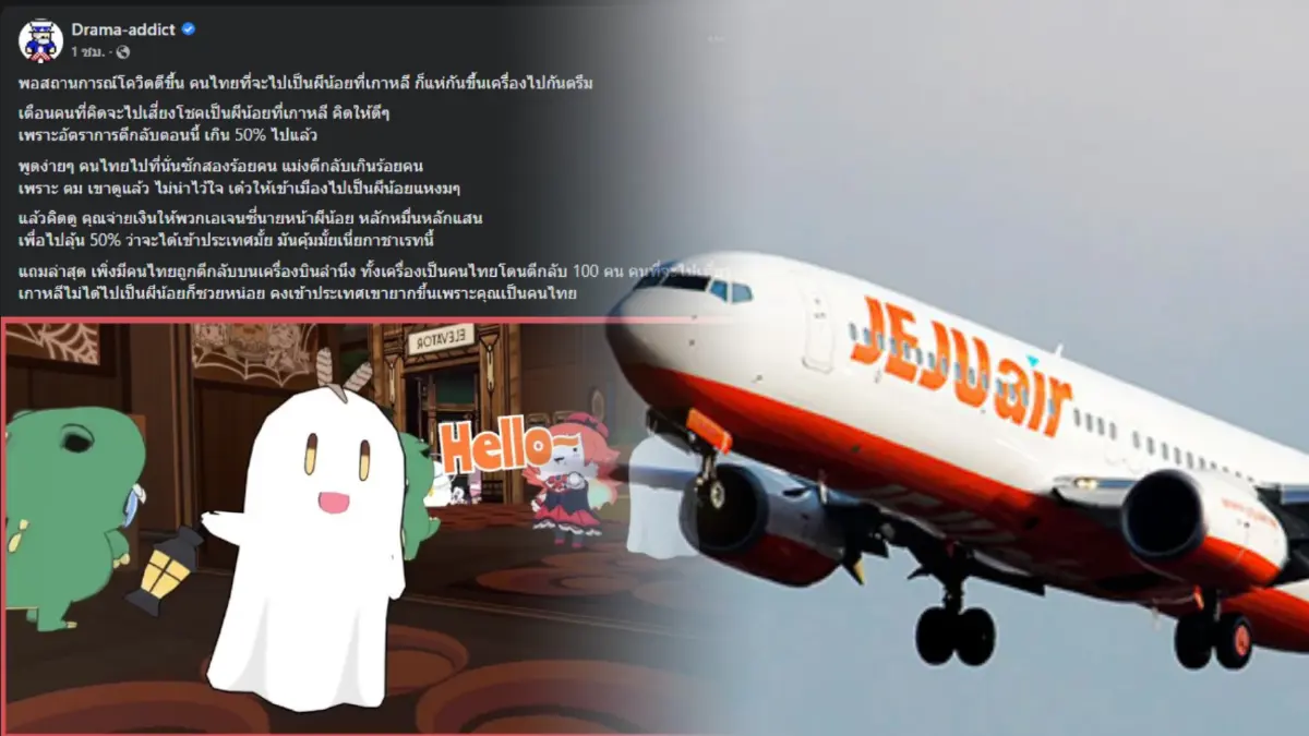 ชาวเน็ตบ่นยับเข้าเที่ยวเกาหลีใต้ยาก เหตุโควิดซาผีน้อยเลยเพิ่มจำนวน