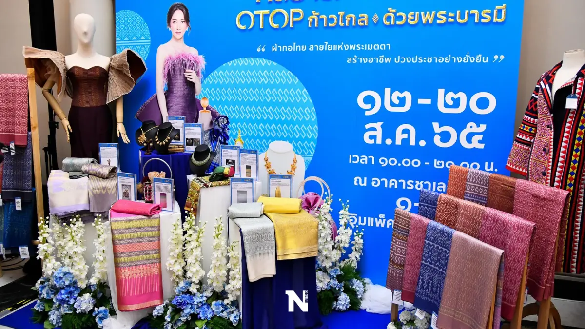 นายกฯชวนคนไทยเที่ยวงาน "ศิลปาชีพประทีปไทย OTOP ก้าวไกลด้วยพระบารมี" นายกฯชวนคนไทยเที่ยวงาน "ศิลปาชีพประทีปไทย OTOP ก้าวไกลด้วยพระบารมี"