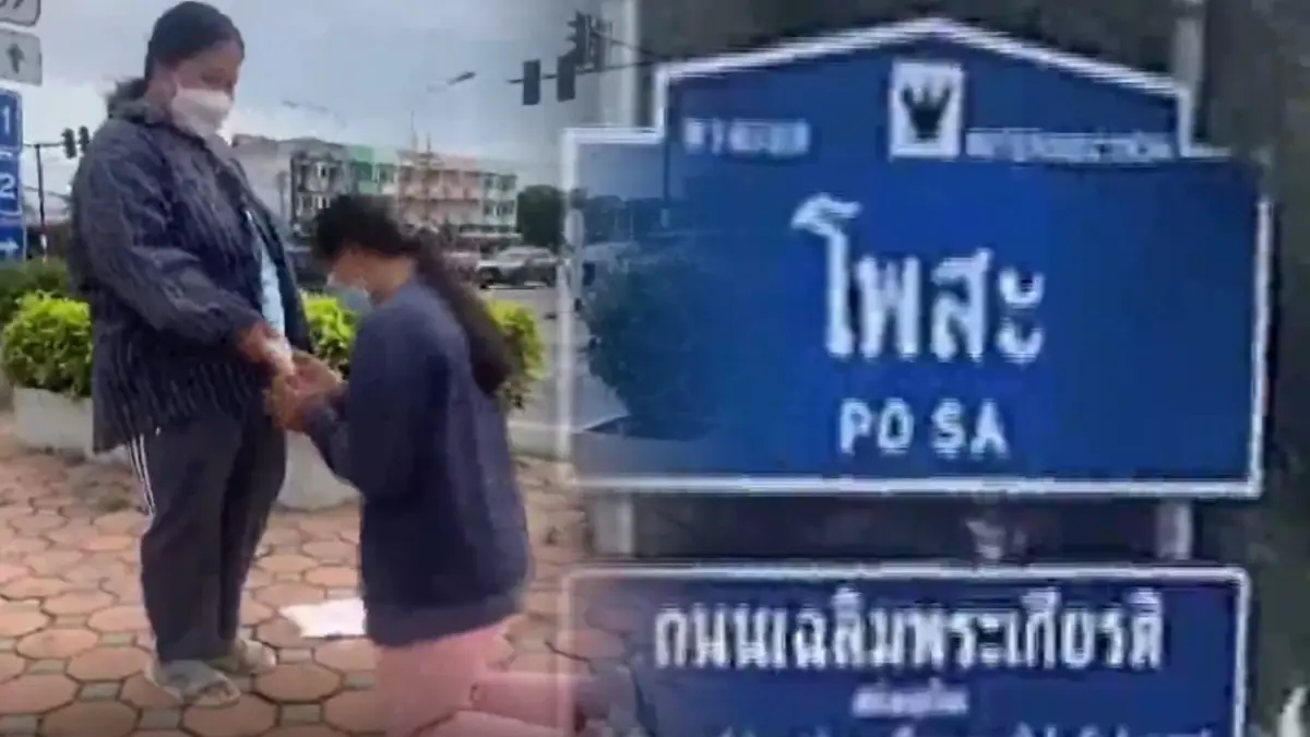 สุดประทับใจ ! สาวน้อยวัย 13 ปี กราบแม่กลางสี่แยกไฟแดง สุดประทับใจ ! สาวน้อยวัย 13 ปี กราบแม่กลางสี่แยกไฟแดง